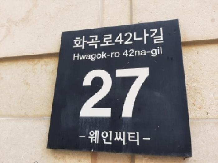 2025타경12460 상가근린 · 서울특별시 강서구 화곡로42나길