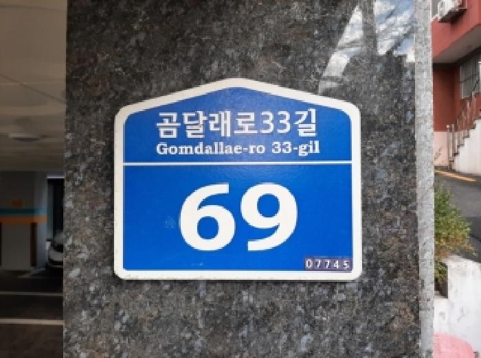 2025타경12464 다세대연립 · 서울특별시 강서구 곰달래로33길