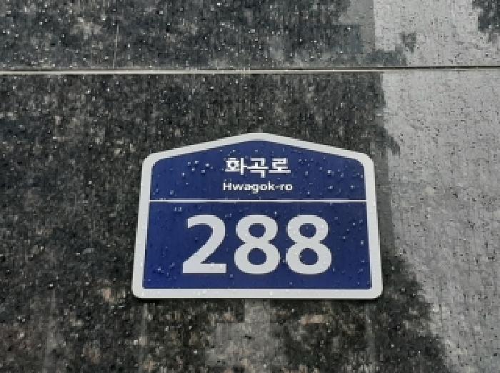 2025타경12470 상가근린 · 서울특별시 강서구 화곡동 981-3 엠제이타운 제9층 제901호