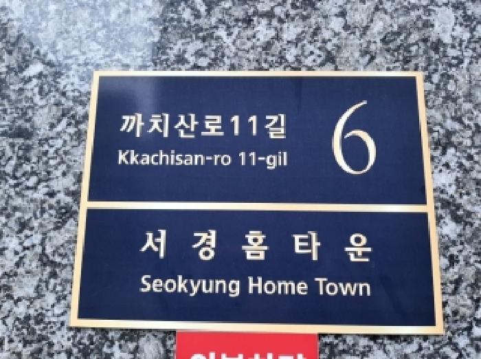 2025타경12472 상가근린 · 서울특별시 강서구 까치산로11길