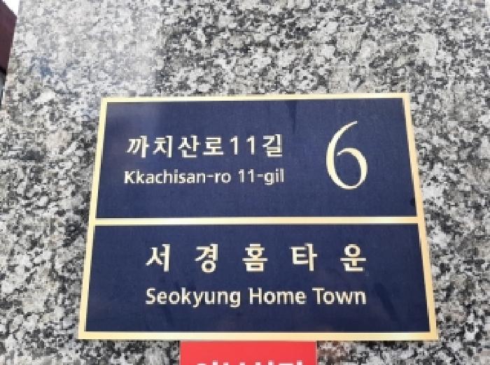2025타경12474 상가근린 · 서울특별시 강서구 까치산로11길
