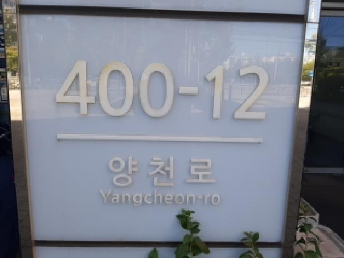 2025타경12483 상가근린 · 서울특별시 강서구 등촌동 849 더리브골드타워 제1층 제126호