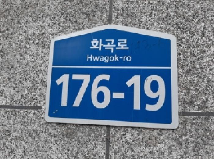 2025타경12505 아파트 · 서울특별시 강서구 화곡로