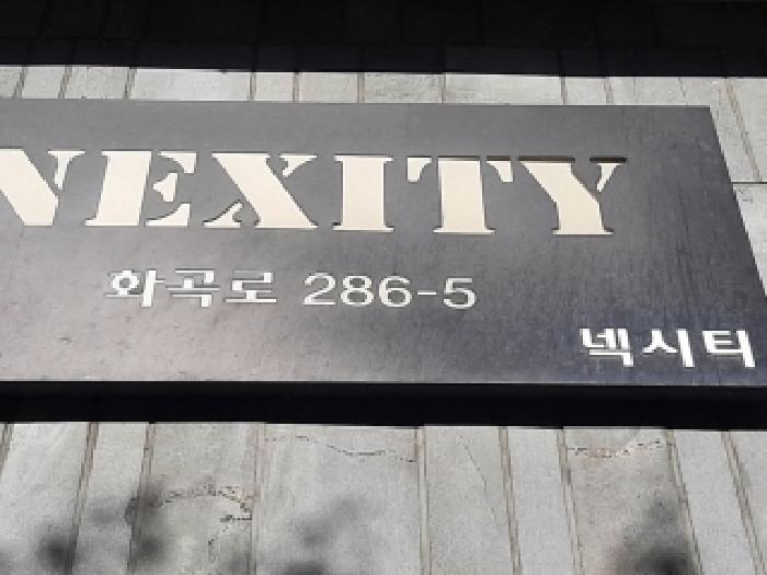 2025타경12520 상가근린 · 서울특별시 강서구 화곡로