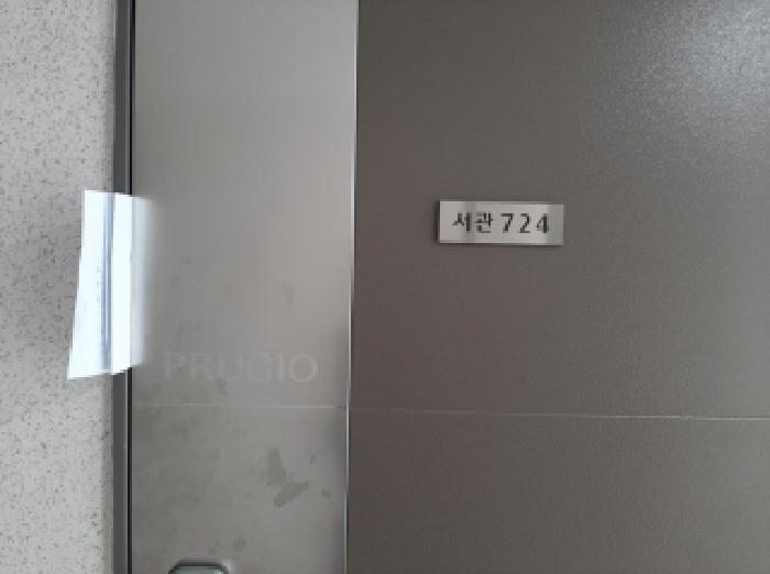 2025타경12528 상가근린 · 서울특별시 강서구 마곡동 760 마곡나루역보타닉푸르지오시티 제7층 제서관724호