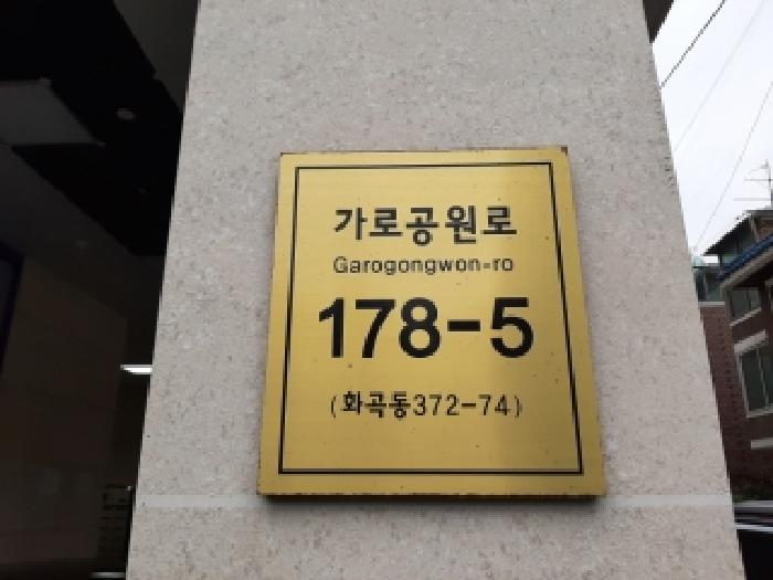 2025타경12529 상가근린 · 서울특별시 강서구 가로공원로