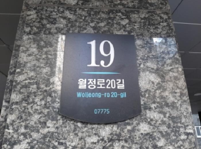 2025타경12543 상가근린 · 서울특별시 강서구 월정로20길