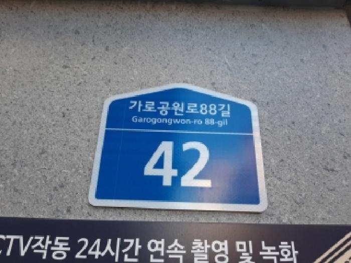 2025타경12547 상가근린 · 서울특별시 강서구 가로공원로88길