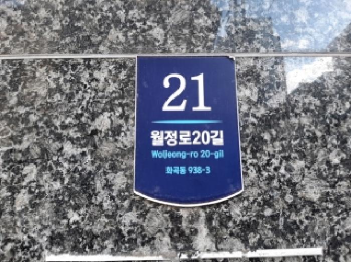 2025타경12548 상가근린 · 서울특별시 강서구 월정로20길