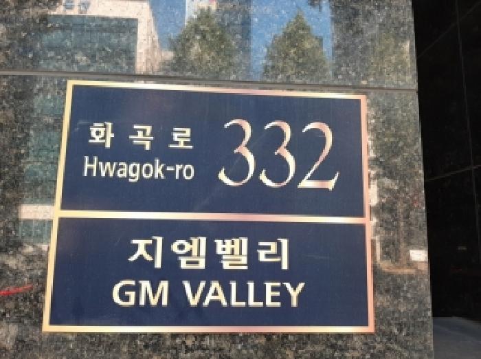 2025타경12554 상가근린 · 서울특별시 강서구 화곡동 1116-5 지엠밸리 제15층 제1506호