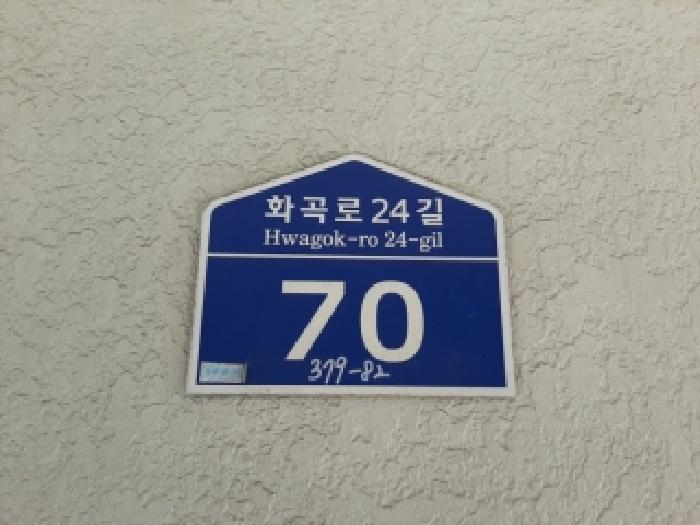 2025타경12557 다세대연립 · 서울특별시 강서구 화곡로24길