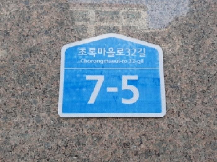 2025타경12561 다세대연립 · 서울특별시 강서구 초록마을로32길