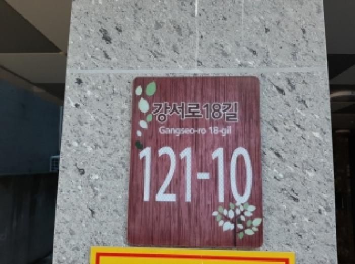 2025타경12564 다세대연립 · 서울특별시 강서구 강서로18길