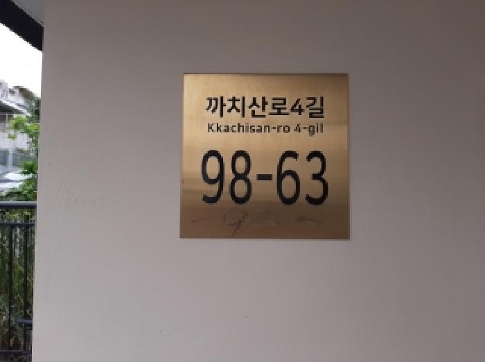 2025타경12569 다세대연립 · 서울특별시 강서구 까치산로4길