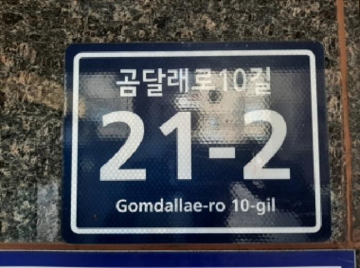2025타경12574 다세대연립 · 서울특별시 양천구 신월동 233-21 대흥미소가 제3층 제304호