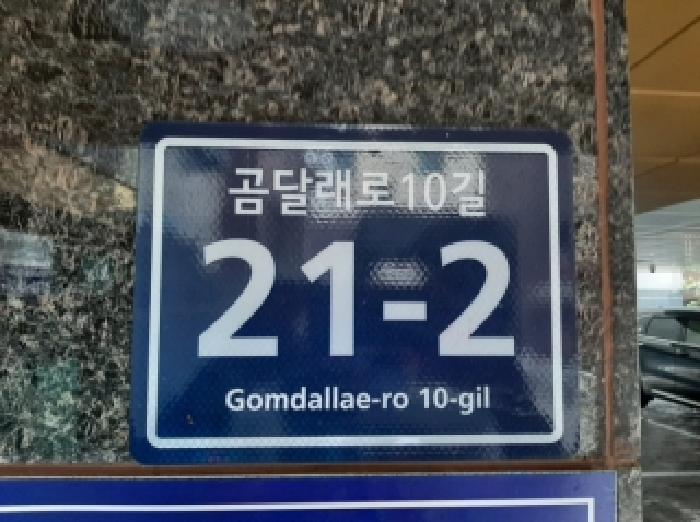 2025타경12576 다세대연립 · 서울특별시 양천구 곰달래로10길