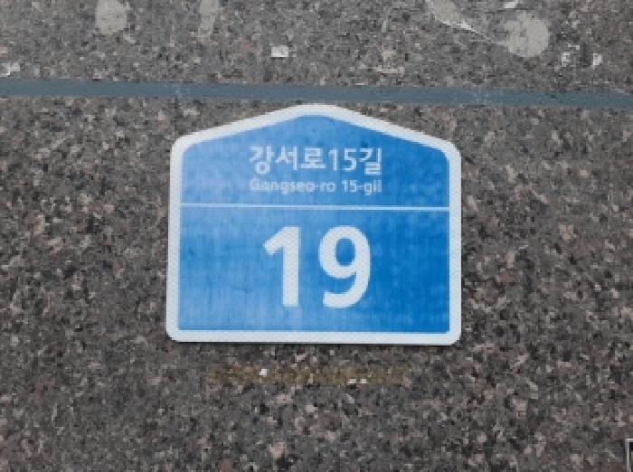 2025타경12577 다세대연립 · 서울특별시 강서구 강서로15길