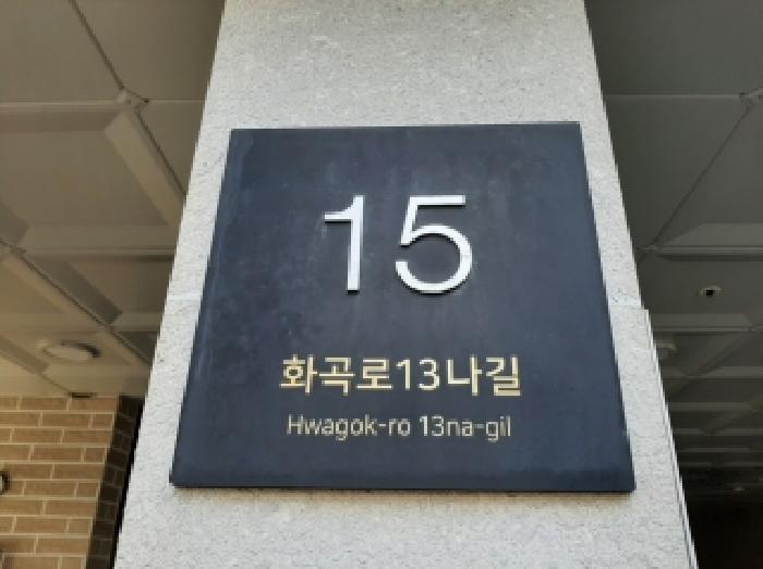 2025타경12592 다세대연립 · 서울특별시 강서구 화곡동 1041-18 에스케이파크리움 제101동 제6층 제601호