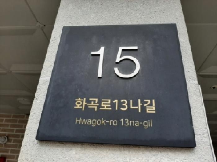 2025타경12593 다세대연립 · 서울특별시 강서구 화곡동 1041-18 에스케이파크리움 제101동 제4층 제401호