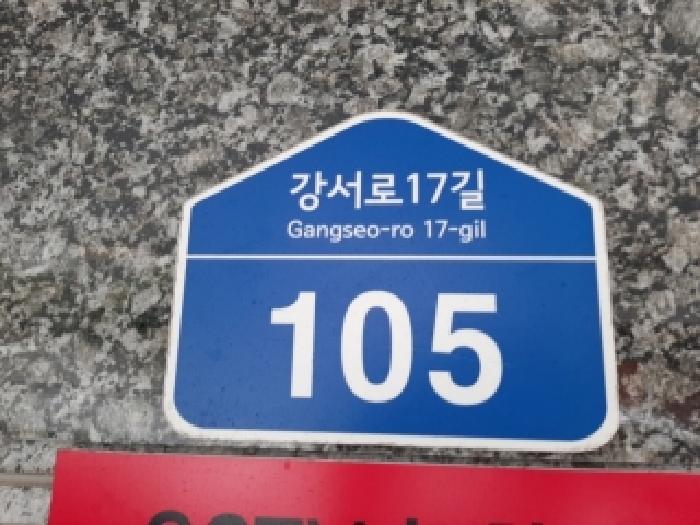 2025타경12594 다세대연립 · 서울특별시 강서구 강서로17길