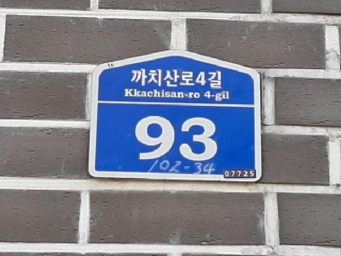 2025타경12597 다세대연립 · 서울특별시 강서구 까치산로4길