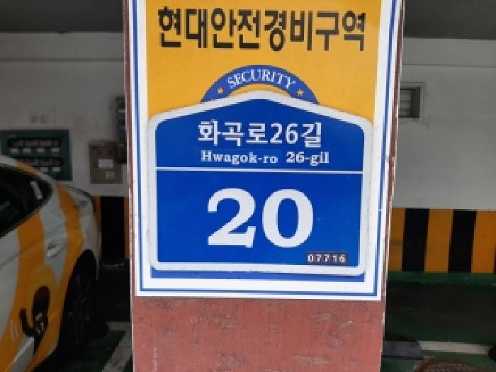 2025타경12602 다세대연립 · 서울특별시 강서구 화곡로26길