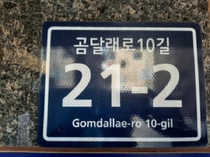 2025타경12620 다세대연립 · 서울특별시 양천구 신월동 233-21 대흥미소가 제3층 제305호
