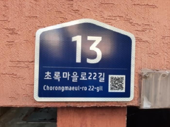 2025타경12631 다세대연립 · 서울특별시 강서구 초록마을로22길