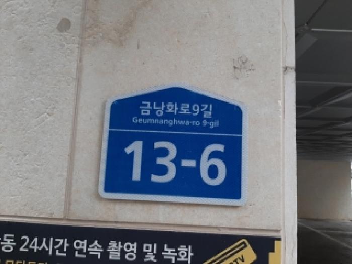 2025타경12634 다세대연립 · 서울특별시 강서구 금낭화로9길