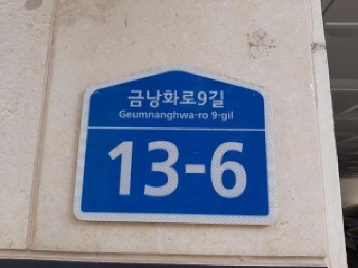2025타경12636 다세대연립 · 서울특별시 강서구 금낭화로9길