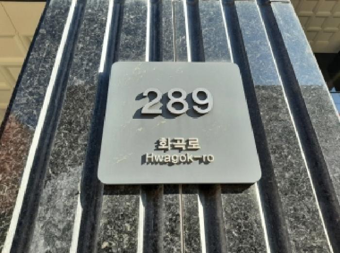 2025타경12640 상가근린 · 서울특별시 강서구 화곡로