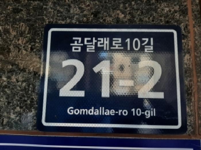 2025타경12643 다세대연립 · 서울특별시 양천구 신월동 233-21 대흥미소가 제5층 제501호