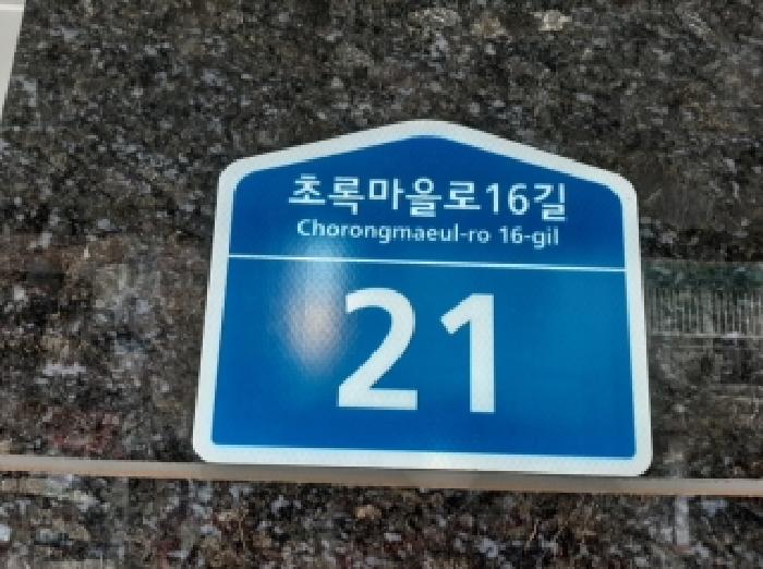 2025타경12648 다세대연립 · 서울특별시 강서구 초록마을로16길
