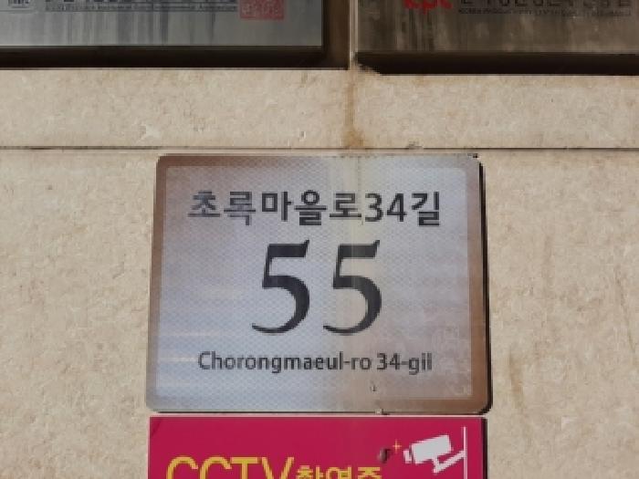 2025타경12650 다세대연립 · 서울특별시 강서구 초록마을로34길