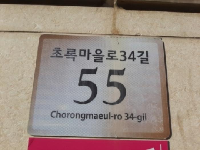 2025타경12651 다세대연립 · 서울특별시 강서구 초록마을로34길