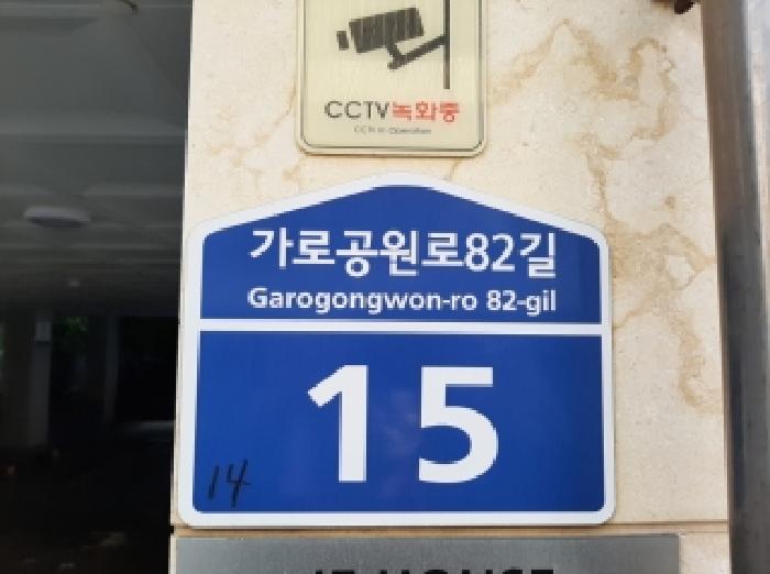 2025타경12652 다세대연립 · 서울특별시 강서구 가로공원로82길