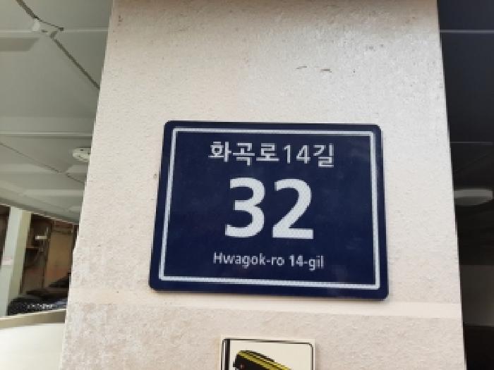 2025타경12660 다세대연립 · 서울특별시 양천구 화곡로14길