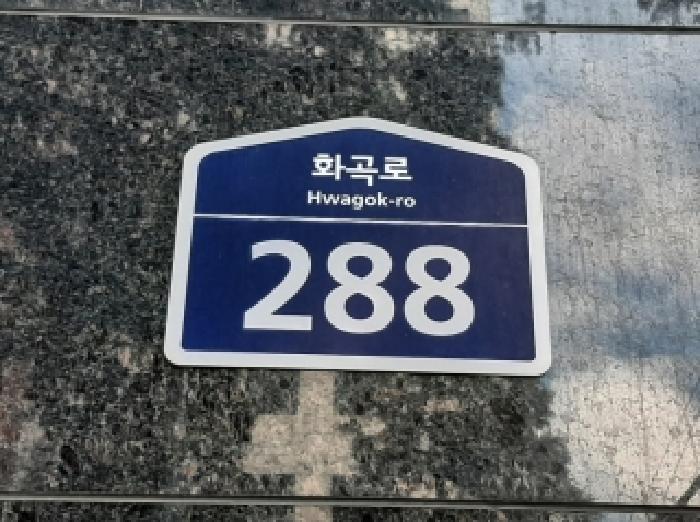 2025타경12664 다세대연립 · 서울특별시 강서구 화곡로