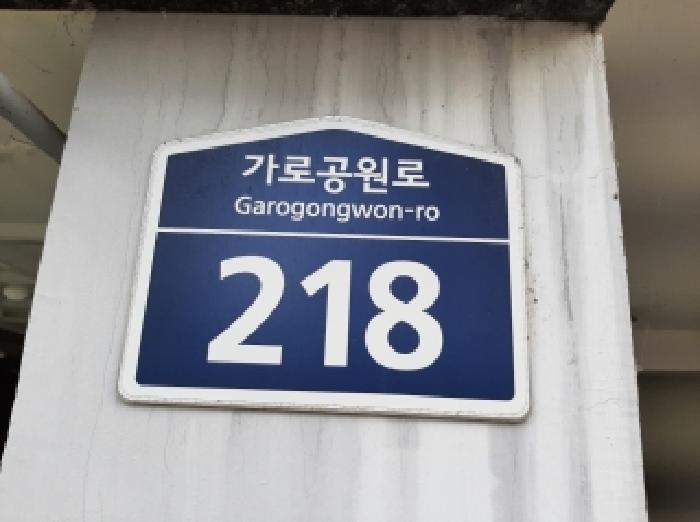 2025타경12670 상가근린 · 서울특별시 강서구 가로공원로