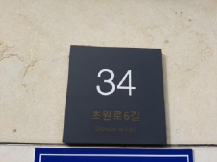 2025타경12675 다세대연립 · 서울특별시 강서구 방화동 645-37 다온아르떼 제2층 제203호