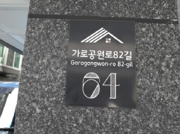 2025타경12686 다세대연립 · 서울특별시 강서구 가로공원로82길