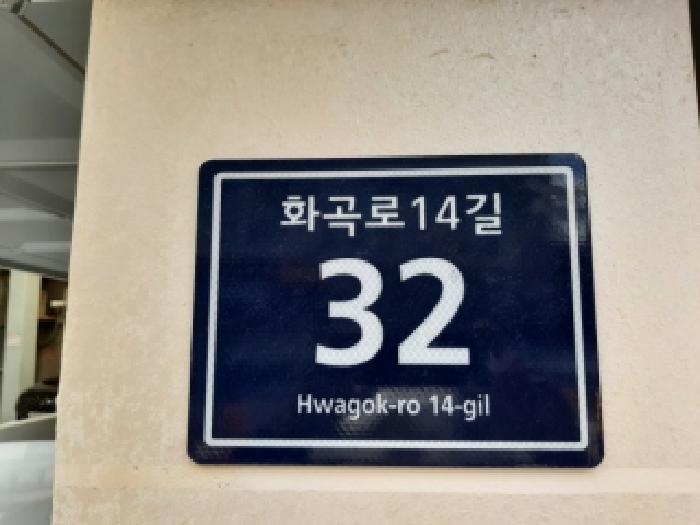 2025타경12688 다세대연립 · 서울특별시 양천구 화곡로14길