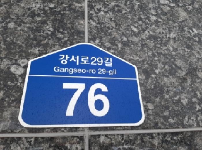 2025타경12690 다세대연립 · 서울특별시 강서구 강서로29길