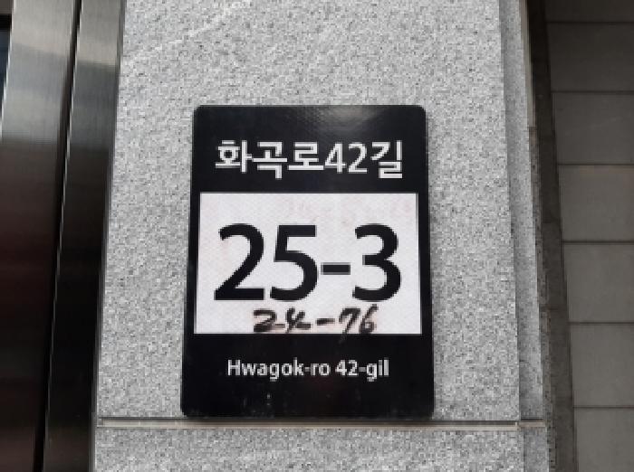 2025타경12697 상가근린 · 서울특별시 강서구 화곡로42길
