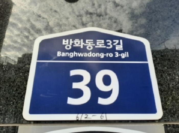 2025타경12702 다세대연립 · 서울특별시 강서구 방화동로3길