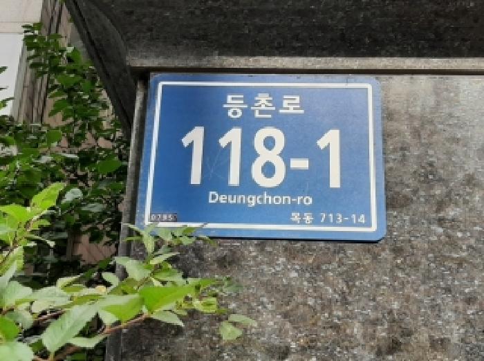 2025타경12707 상가근린 · 서울특별시 양천구 등촌로