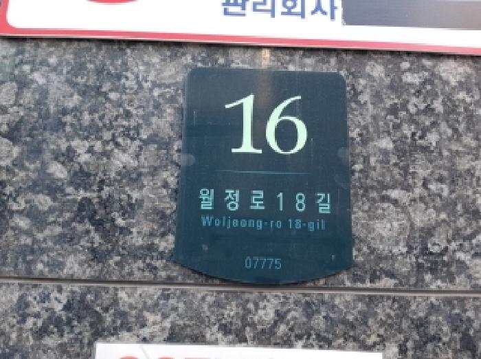 2025타경12724 상가근린 · 서울특별시 강서구 월정로18길
