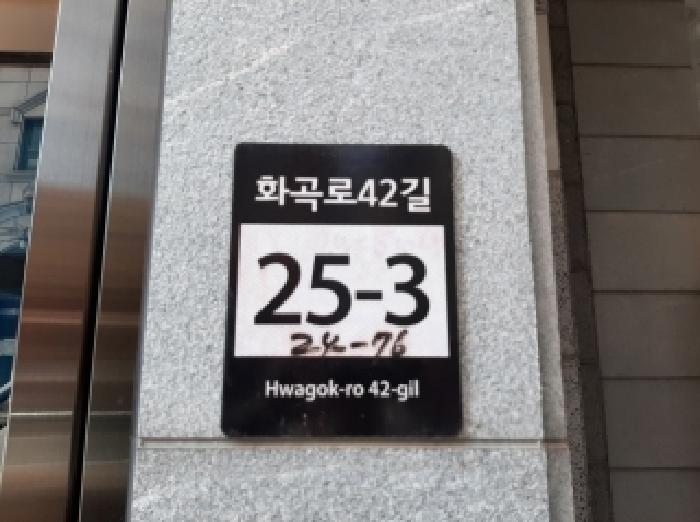 2025타경12736 다세대연립 · 서울특별시 강서구 화곡로42길
