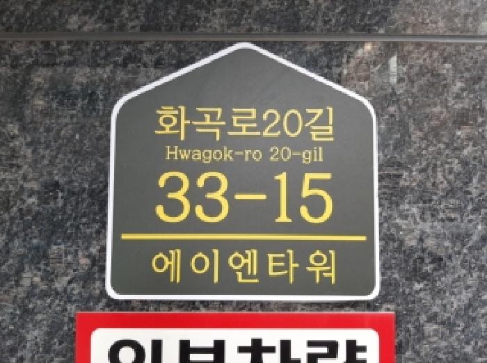 2025타경12737 다세대연립 · 서울특별시 강서구 화곡로20길