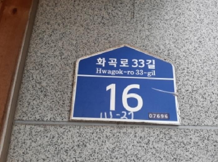 2025타경12738 다세대연립 · 서울특별시 강서구 화곡로33길